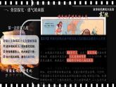 人教統(tǒng)編版 高中歷史 必修 中外歷史綱要（下）第16課 亞非拉民族民主運(yùn)動(dòng)的高漲-課件