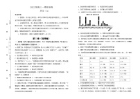 2022届高三一模检验卷 历史 A卷（学生版）