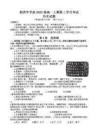 四川省射洪中学校2023-2024学年高一上学期第三学月月考历史试题