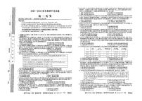 23，甘肃省卓尼县柳林中学2023---2024学年高二上学期期末考试历史卷