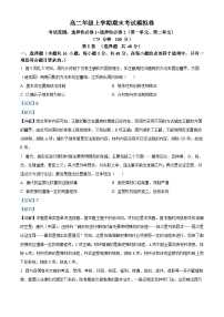 24，甘肃省靖远县第四中学2023-2024学年高二上学期期末模拟历史试题