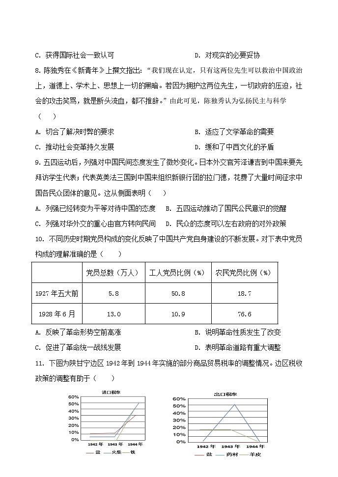 38，黑龙江省海林市朝鲜族中学2023-2024学年高二上学期第三次考试（期末）历史试卷第3页