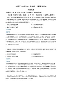 2024宜宾叙州区一中高二上学期1月期末历史试题含解析