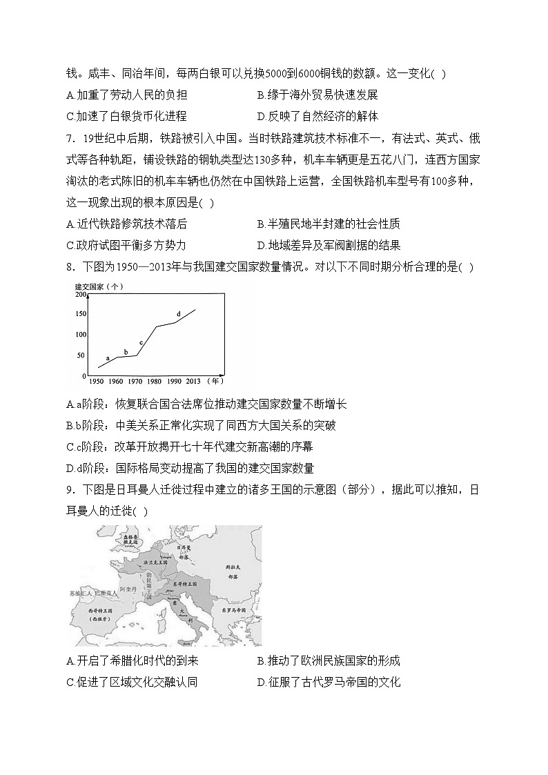 河南省部分高中2023-2024学年高二上学期1月联考历史试卷(含答案)第2页