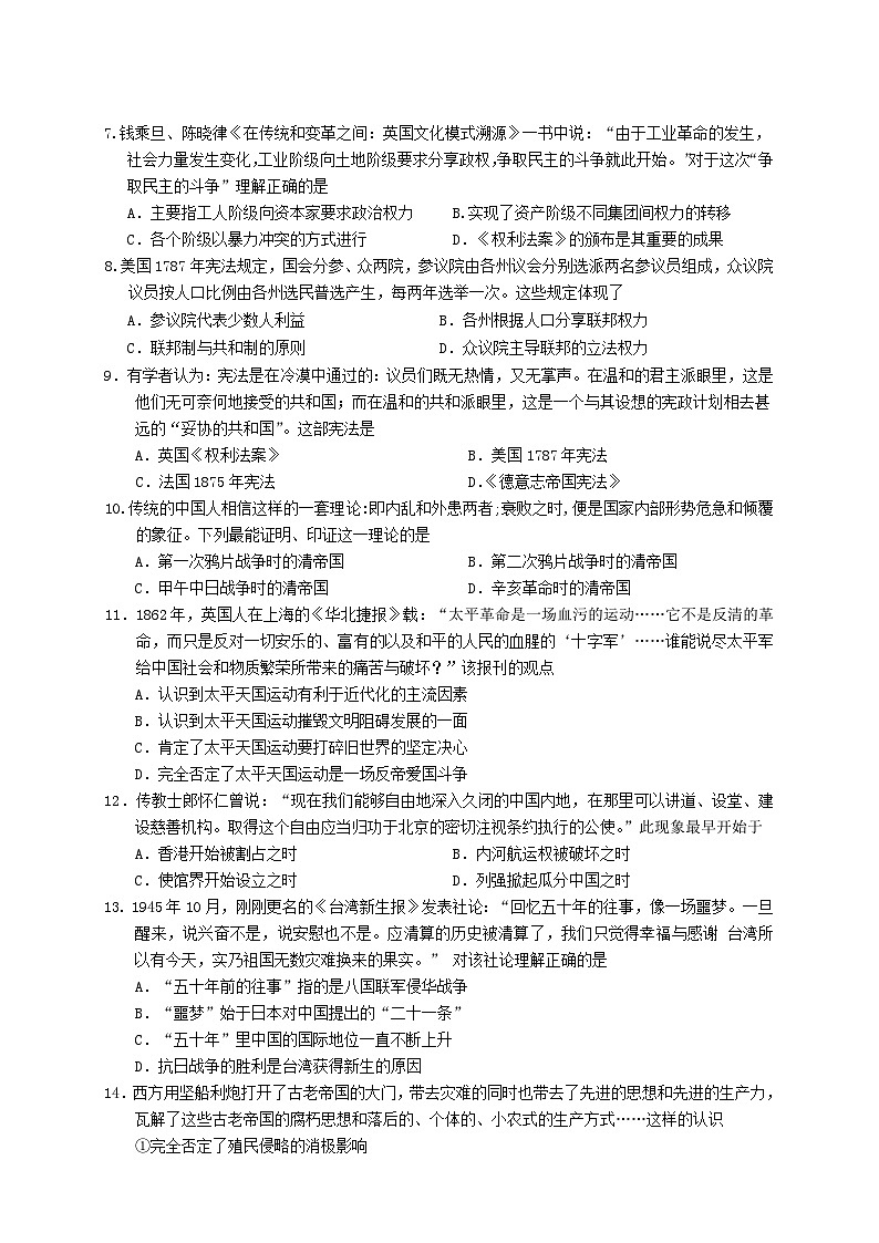 吉林省X市XX中学2019-2020学年上学期高一期末考试《历史》试卷02