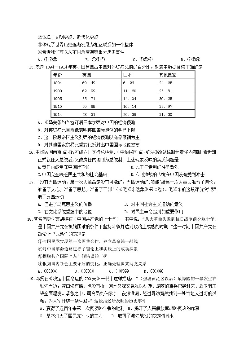 吉林省X市XX中学2019-2020学年上学期高一期末考试《历史》试卷03