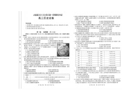 青海省西宁市大通县2024届高三上学期期末考试（ 293C）历史