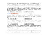 第10讲 从明朝建立到清朝前中期的统治（模拟+真题）-备战2024年高考历史一轮复习精品课件+习题（中外历史纲要上）