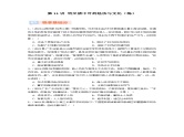 第11讲 明至清中叶的经济与文化（模拟+真题）-备战2024年高考历史一轮复习精品课件+习题（中外历史纲要上）