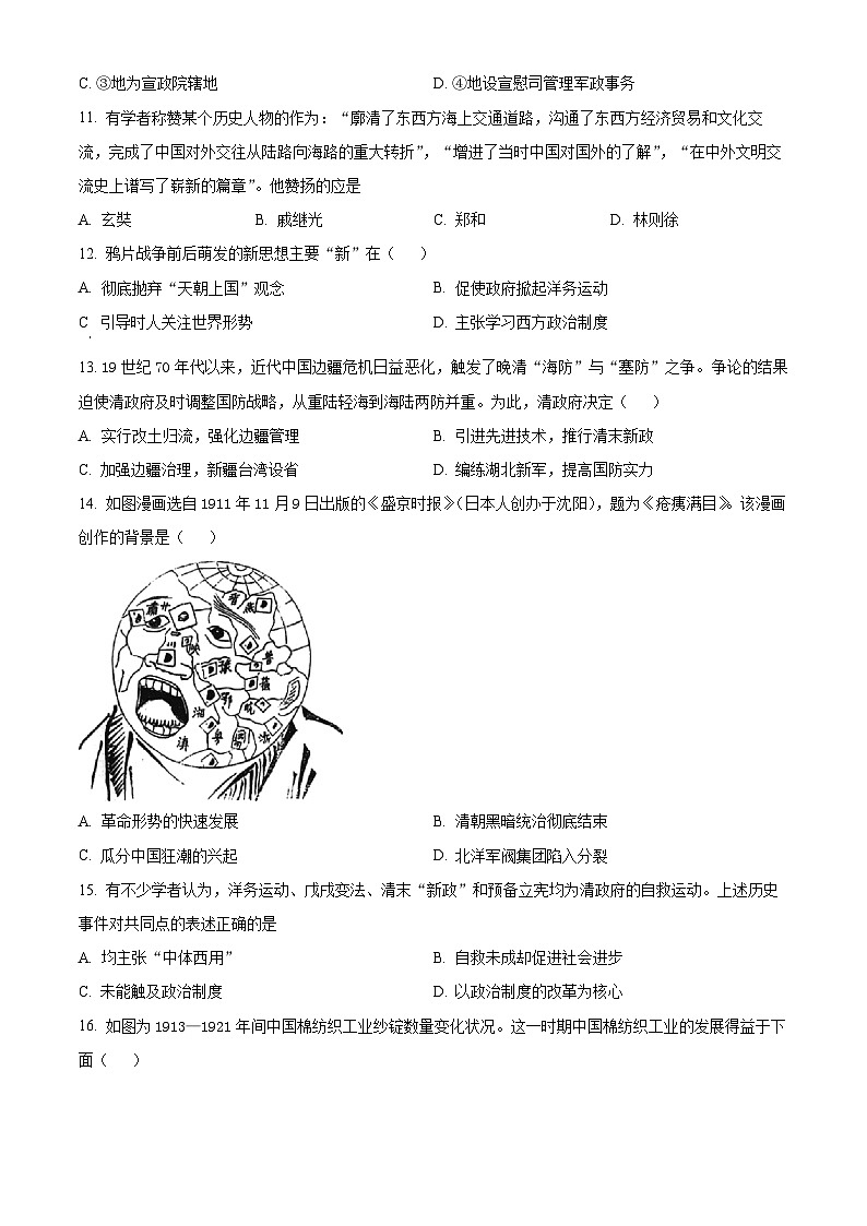 2024合肥庐江县八校高一上学期第二次集体练习历史试卷含解析03