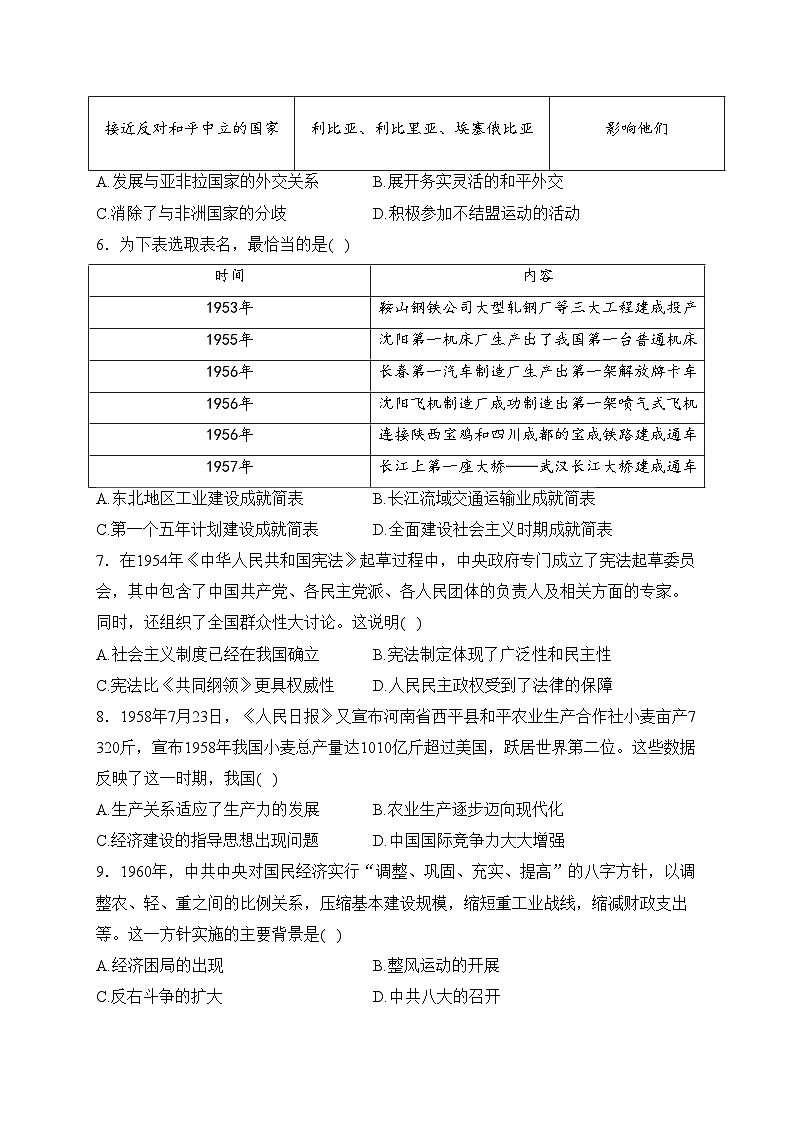 闽侯县第一中学2022-2023学年高一下学期3月月考历史试卷(含答案)第2页