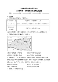 山东省新泰市第一中学2022-2023学年高一下学期第二次月考历史试卷(含答案)