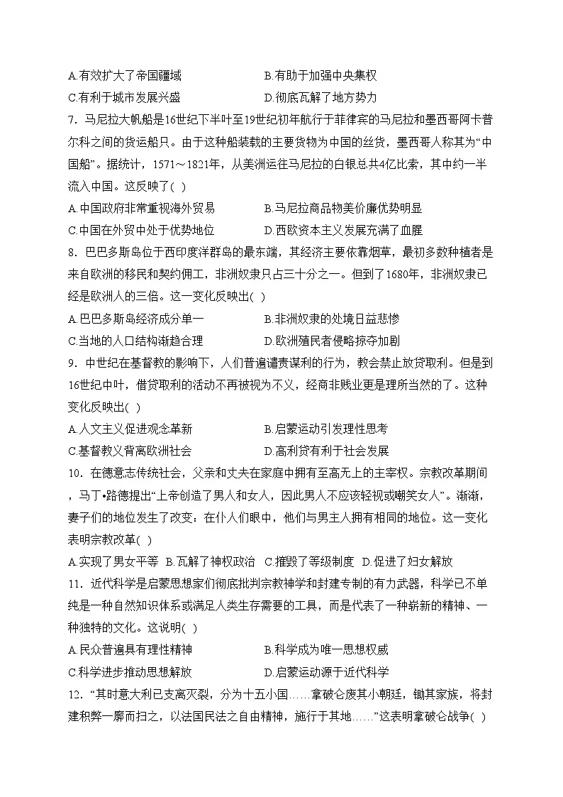 朔州市平鲁区李林中学2022-2023学年高一下学期期末考试历史试卷(含答案)第2页