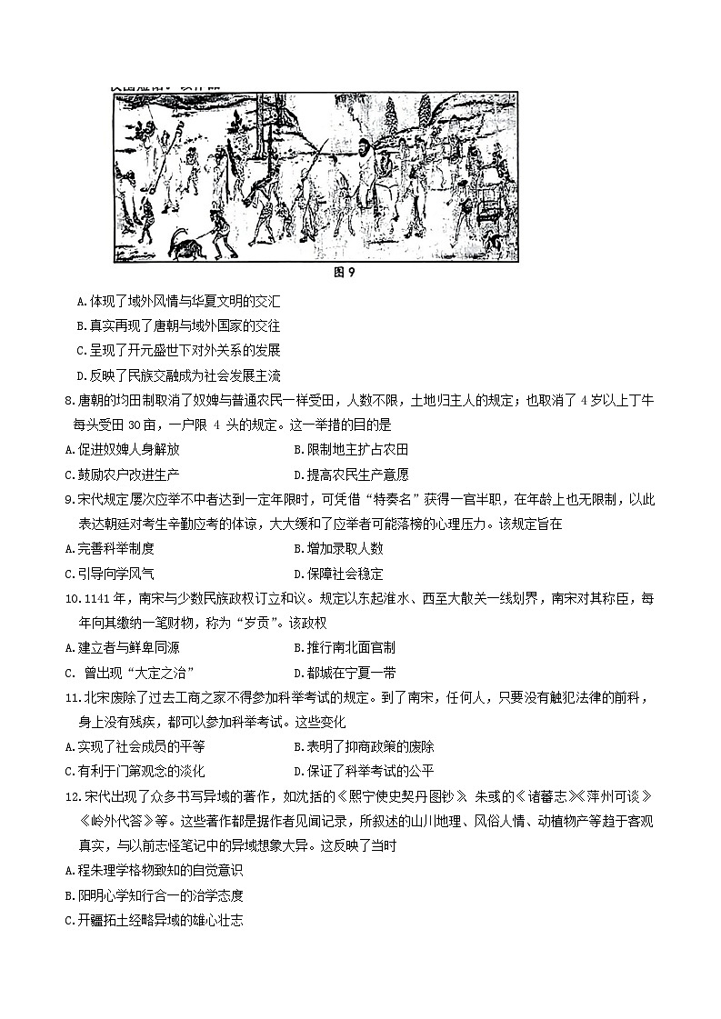 江苏省徐州市2023-2024学年高一上学期期末抽测历史试题+03