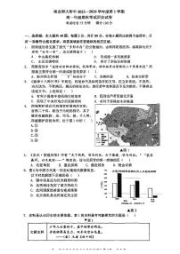 江苏省南京市南京师范大学附属中学2023-2024学年高一上学期期末考试历史试题