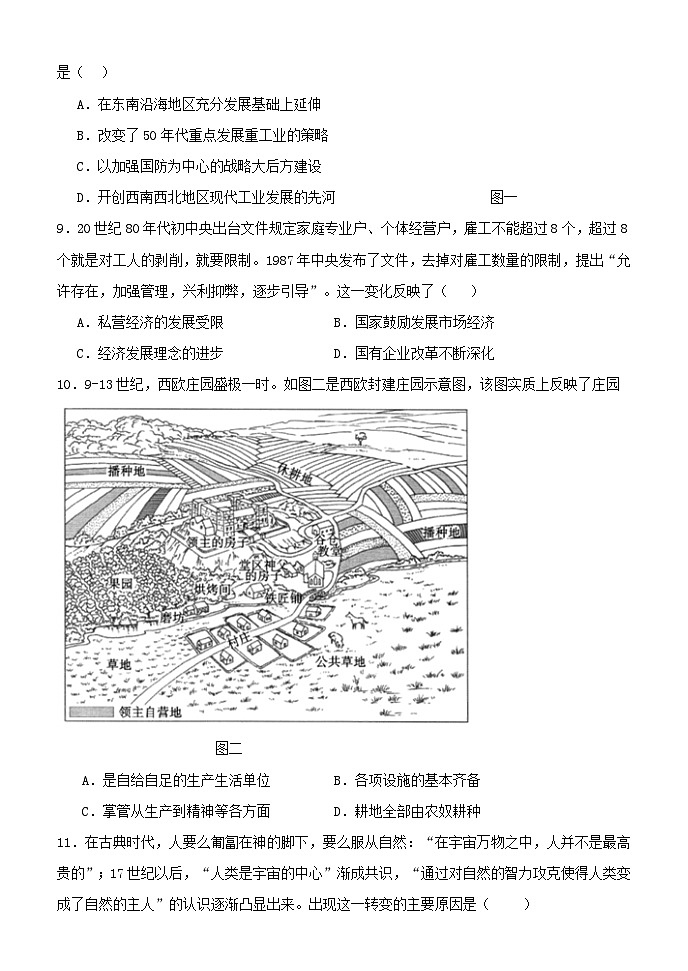 2024天津市八所重点学校高三上学期期末联考试题历史含答案03