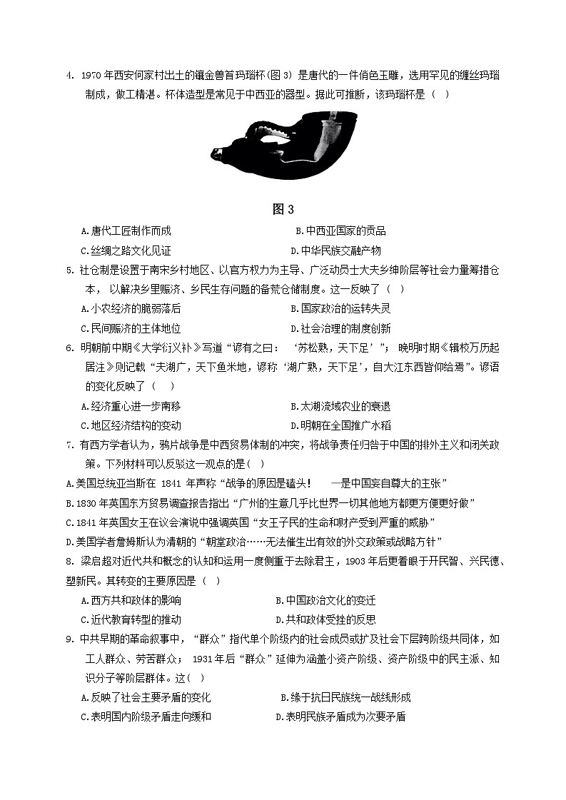 2024深圳龙岗区高三上学期1月期末考试历史无答案02