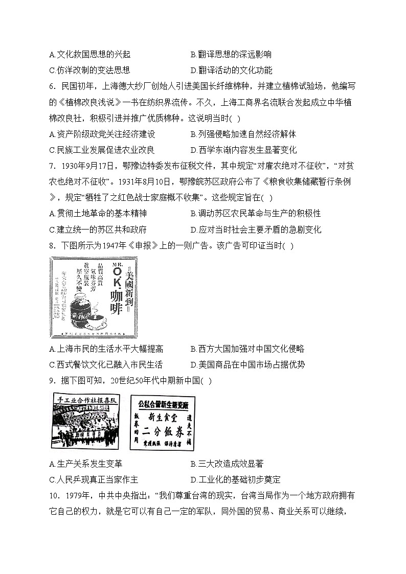 辽宁省辽阳市2022-2023学年高二下学期期末考试历史试卷(含答案)02