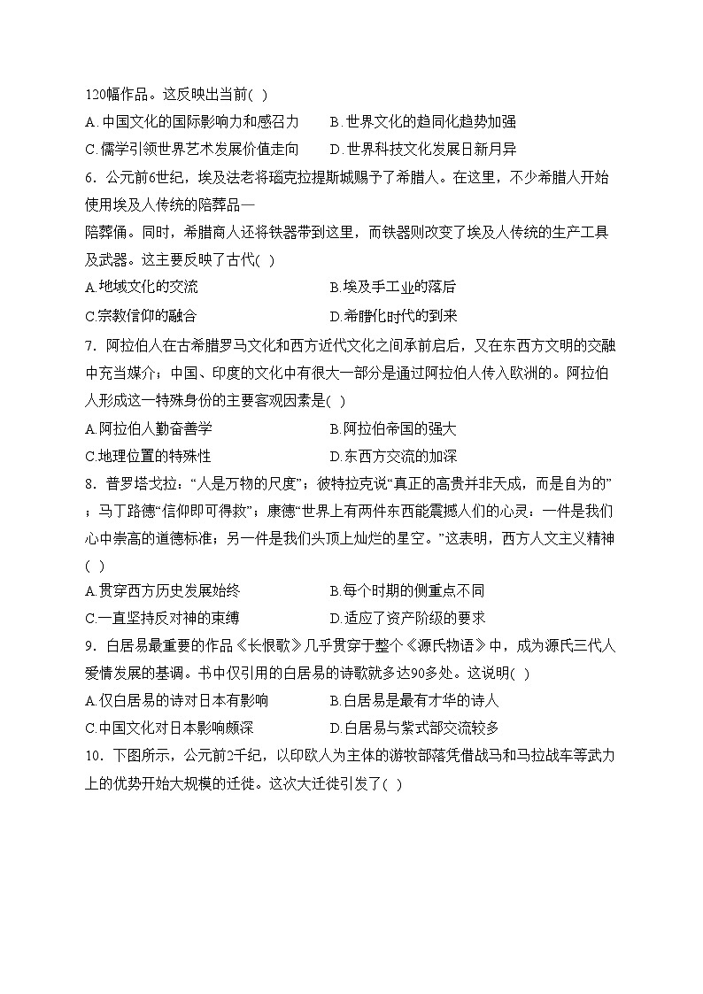 宁阳县第四中学2022-2023学年高二下学期3月月考历史试卷(含答案)02