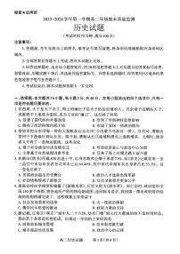 2024大同高二上学期期末质量监测试题历史PDF版含解析