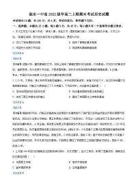 2024叙永县一中高二上学期1月期末历史试题含解析