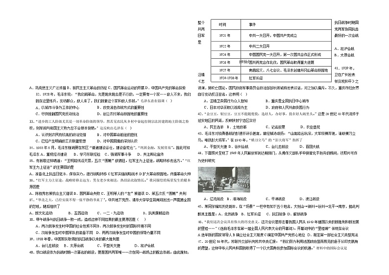 2024银川育才中学高一上学期期末考试历史含答案03