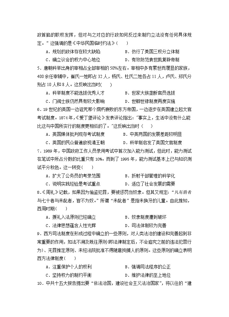 2024盐城五校联盟高二上学期1月期末考试历史含答案02