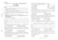 广东省湛江市2023-2024学年高二上学期1月期末考试历史试题（PDF版附解析）