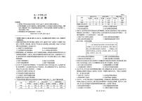 河北省衡水中学2023-2024学年高一上学期1月期末考试历史试题（PDF版附解析）