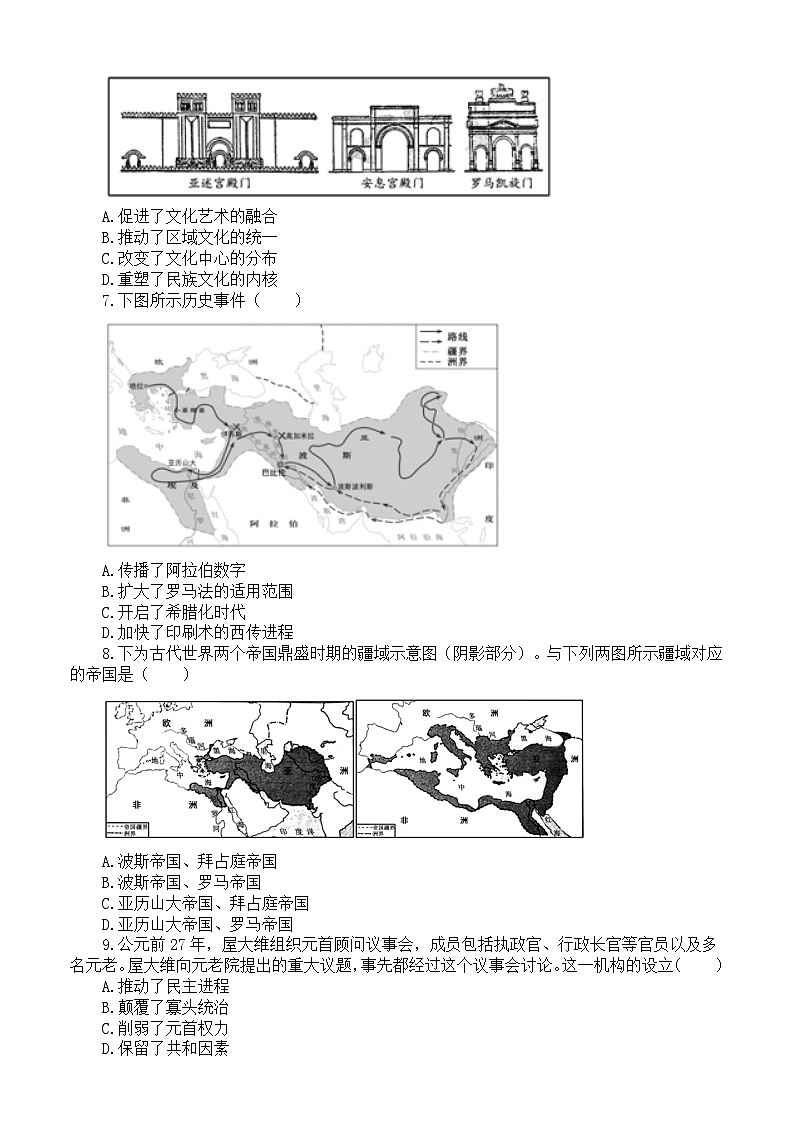 高中历史2024届高考热点重点难点题型系列练习0127（共27道选择题，附参考答案和解析）02
