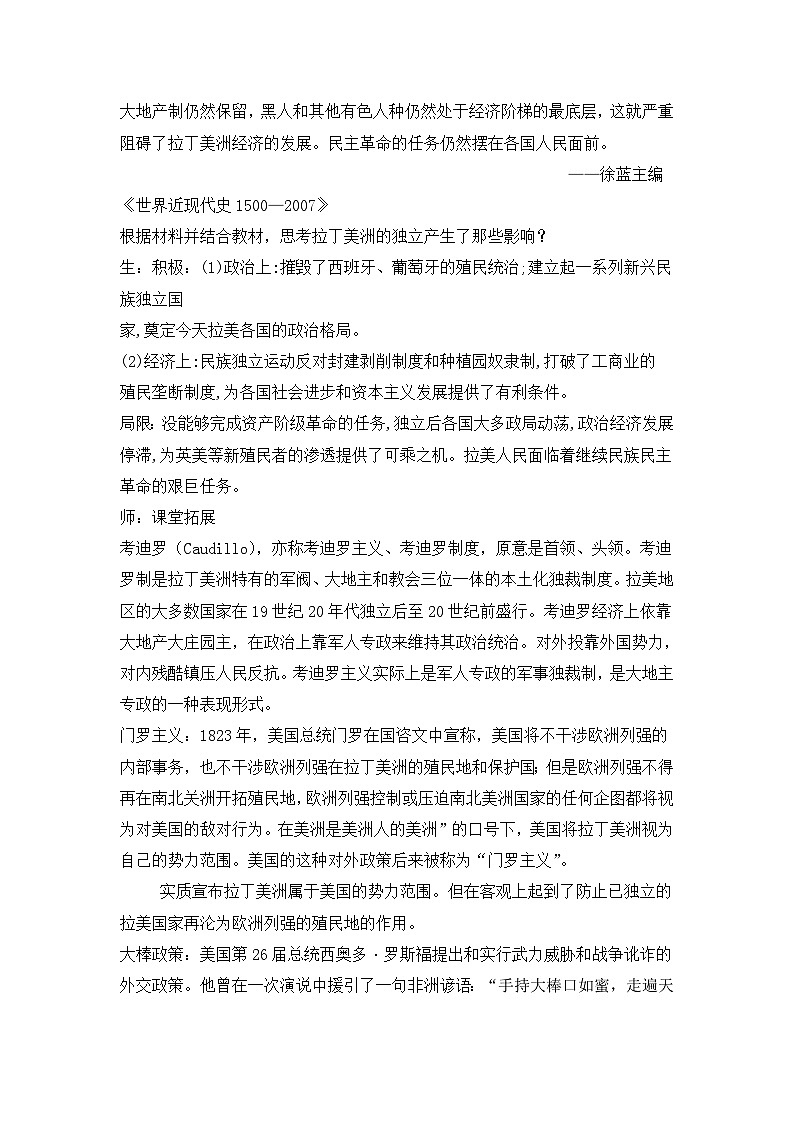 第13课《亚非拉民族独立运动》课件（送教案+练习）03