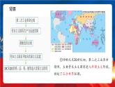 统编版高中历史必修中外历史纲要下册14《第一次世界大战与战后国际秩序》课件