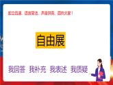 统编版高中历史必修中外历史纲要下册20《 社会主义国家的发展与变化》课件