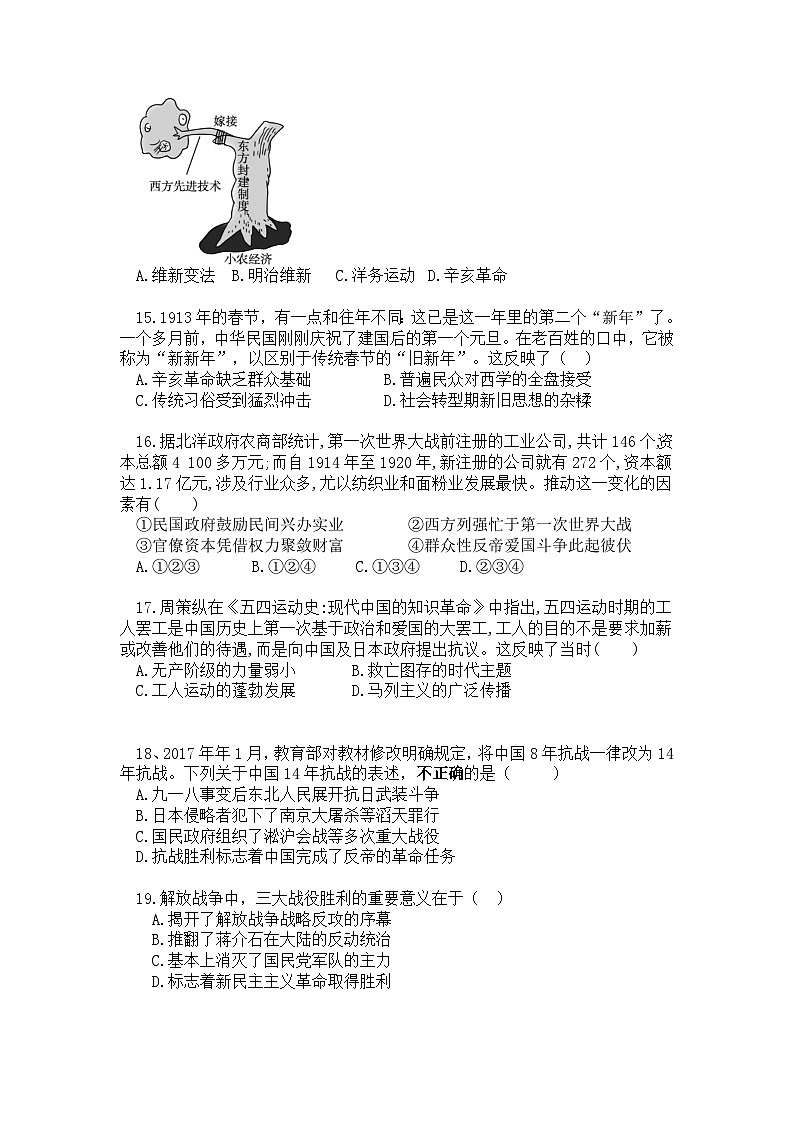 湖南省株洲市炎陵县2023-2024学年高一上学期期末考试历史试题03