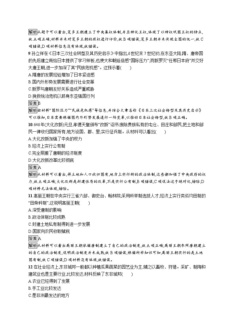 第二单元测试卷及思维导图03