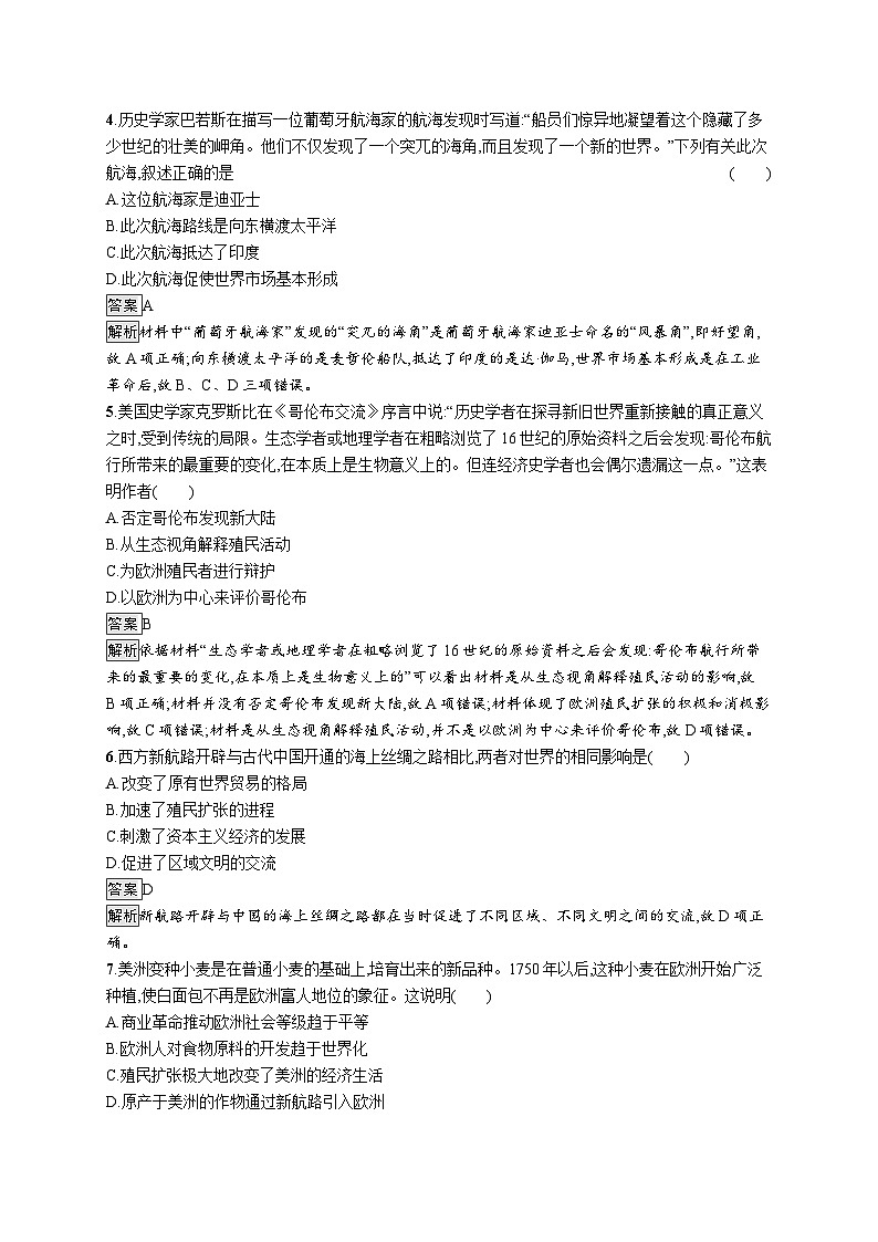 第三单元测试卷及思维导图02
