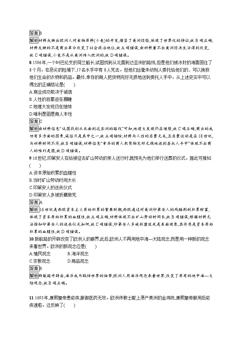 第三单元测试卷及思维导图03