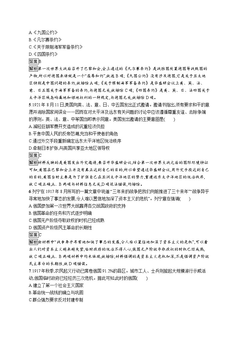 第七单元测试卷及思维导图02