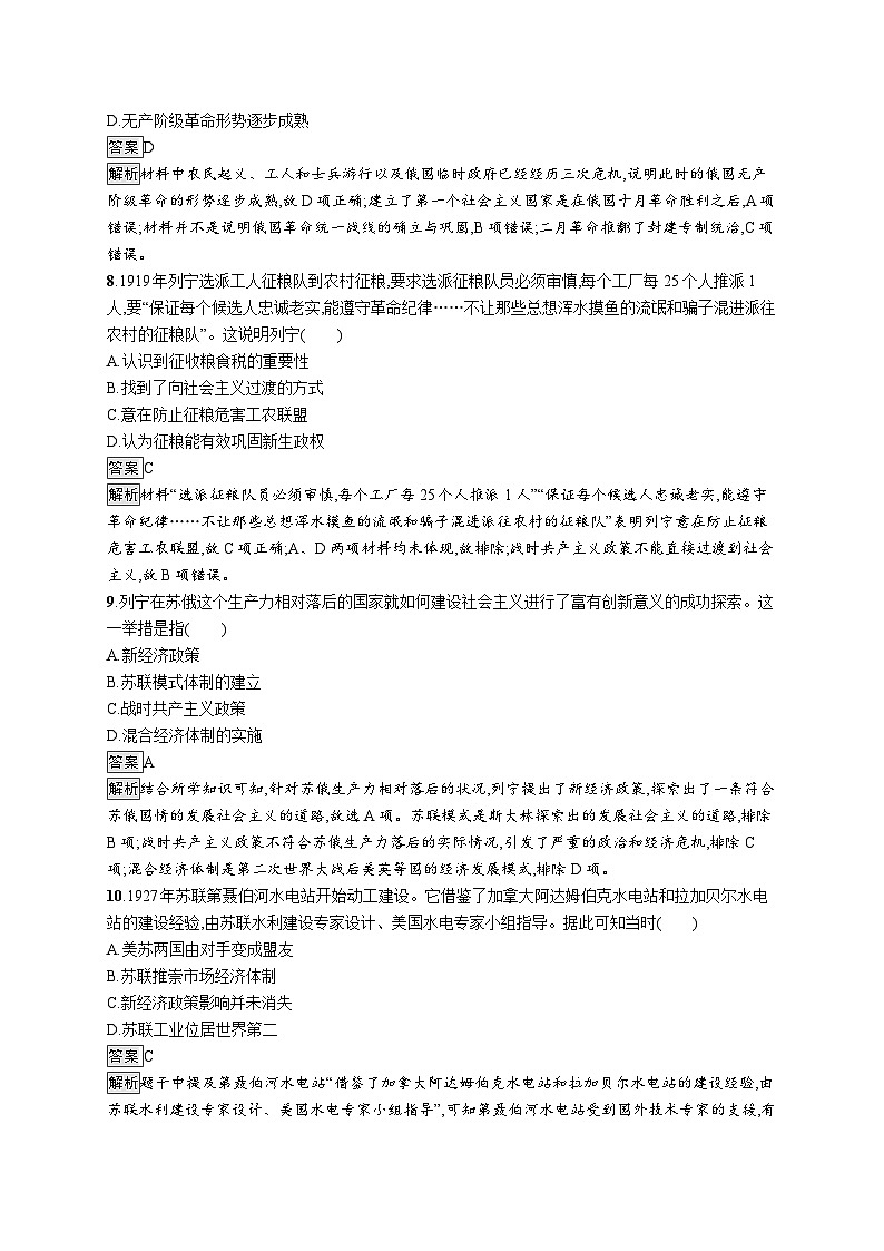 第七单元测试卷及思维导图03