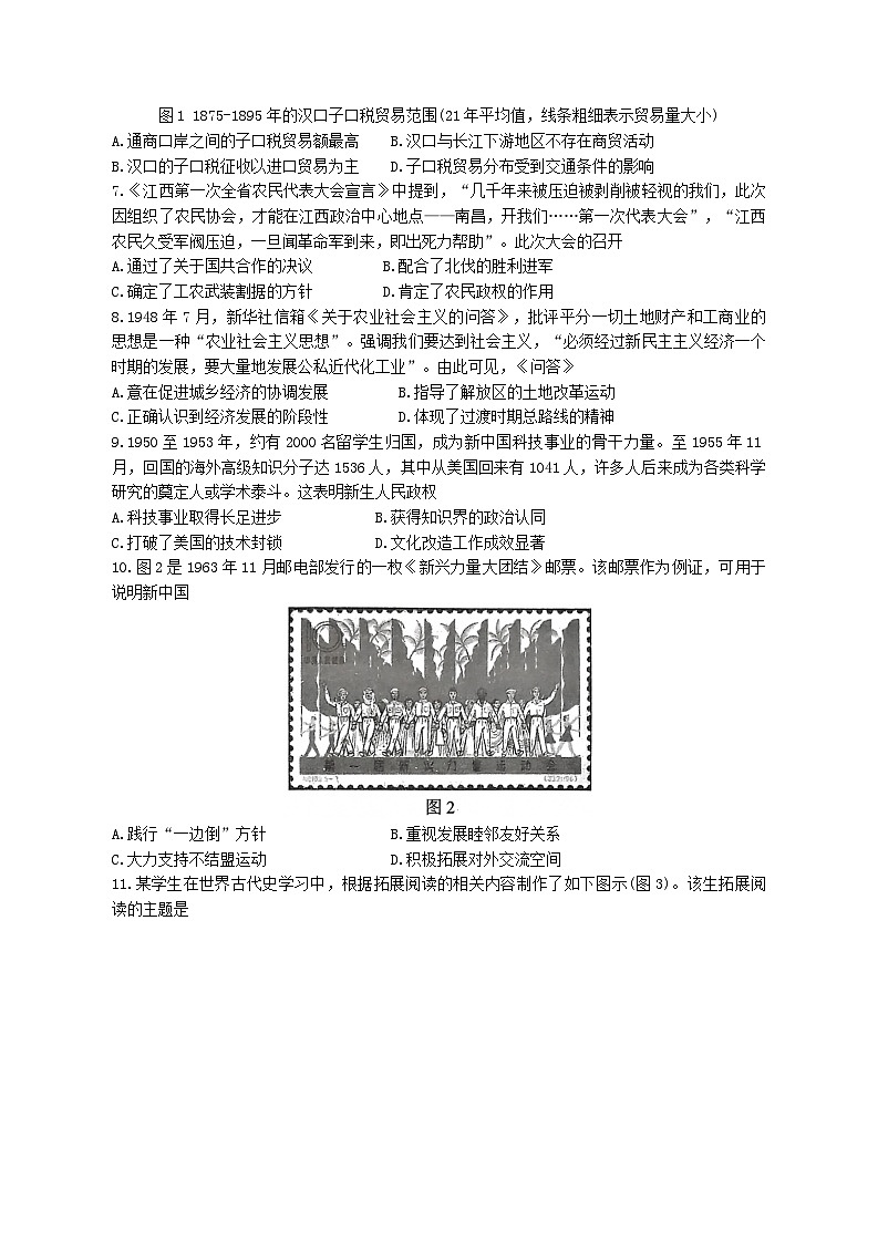 江苏省苏州市2024届高三上学期1月期末学业质量阳光指标调研历史第2页