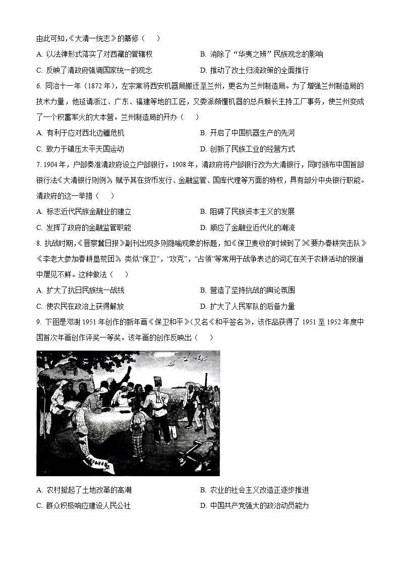 2024无锡高三上学期期末教学测试历史含解析02