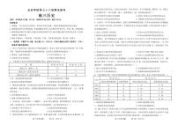 2024辽源田家炳高中友好学校七十六届期末联考高三上学期1月期末考试历史PDF版含答案（可编辑）