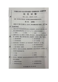 福建省宁德市2023-2024学年高一上学期期末质量检测历史试题