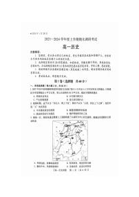 河南省三门峡五县市2023-2024学年高一上学期期末考试历史试题