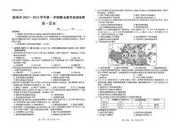 河北省沧州市2023-2024学年高一上学期期末考试历史试题