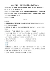 天津市滨海新区塘沽第一中学2023-2024学年高三上学期期末考试历史试卷