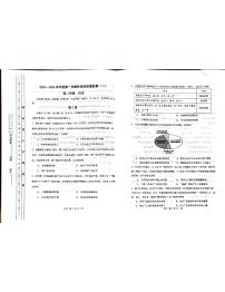 天津市南开区2023-2024学年高二上学期期末质量检测历史试题