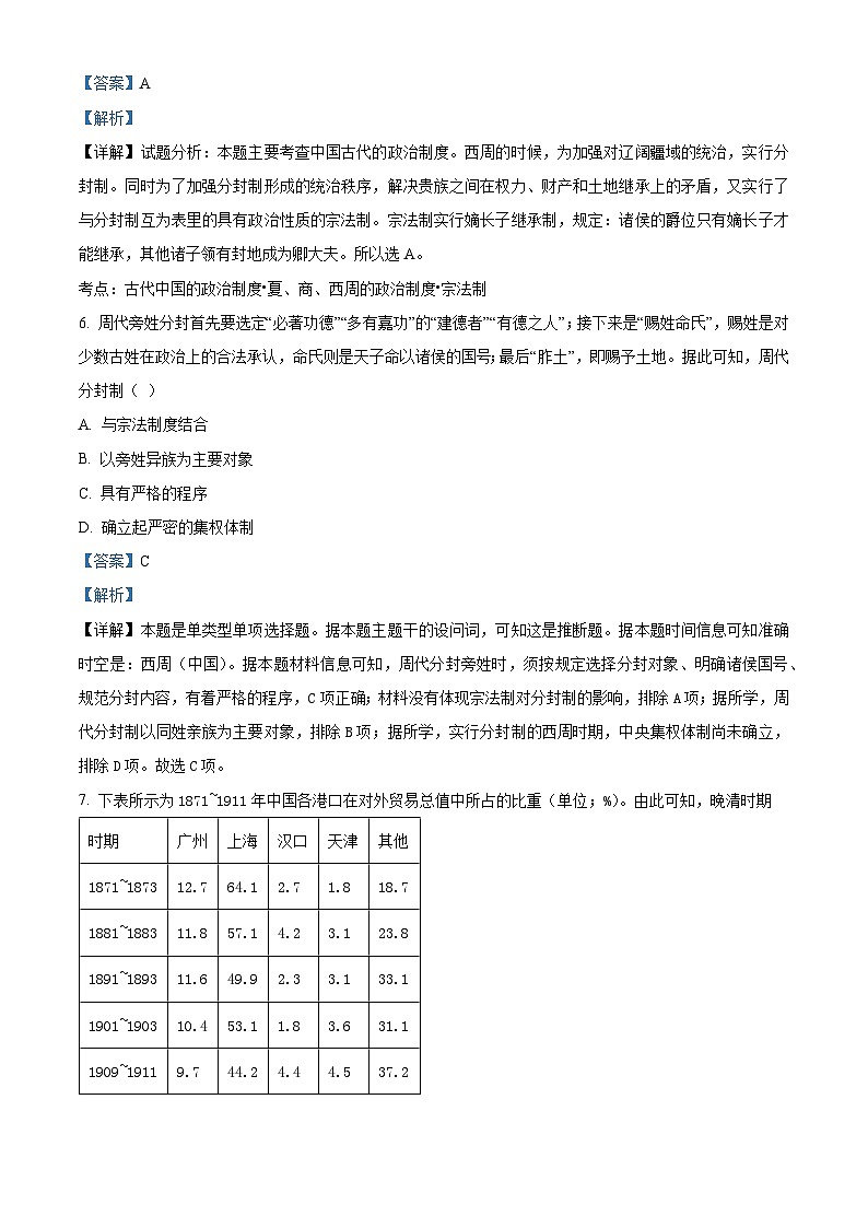 重庆市乌江新高考协作体2023-2024学年高一上学期期末模拟考试历史试卷03
