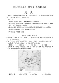 16，四川省成都市2023-2024学年高一上学期期末调研考试历史试题