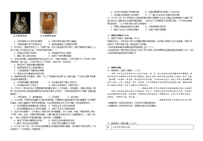 58，江西省宜春市宜丰中学2023-2024学年高一上学期1月月考历史试题02